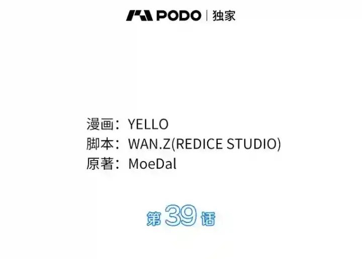 《AI神医的诞生》39.骄傲图54
