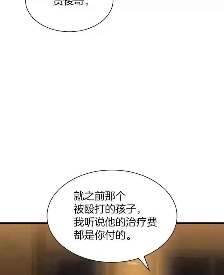 《AI神医的诞生》39.骄傲图56