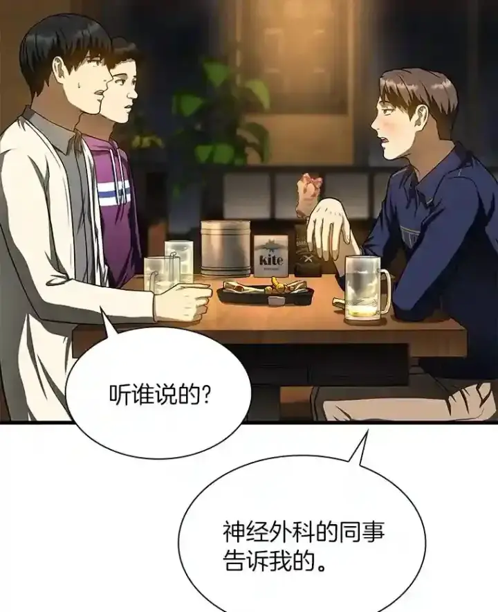 《AI神医的诞生》39.骄傲图57