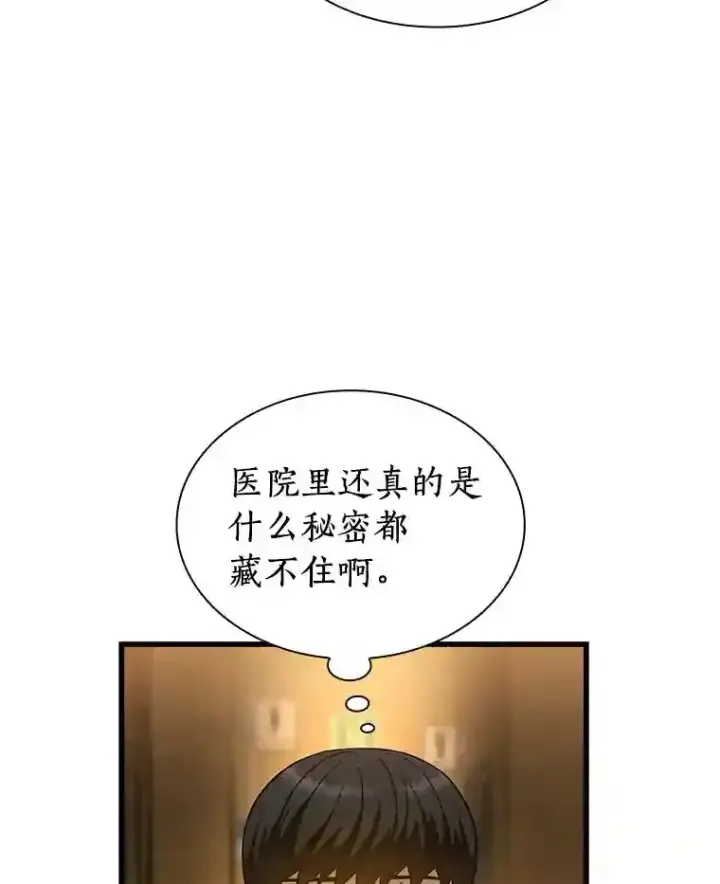《AI神医的诞生》39.骄傲图58