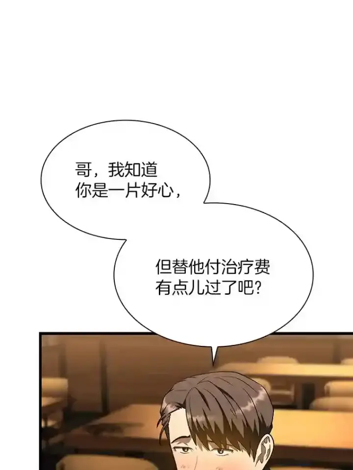 《AI神医的诞生》39.骄傲图60