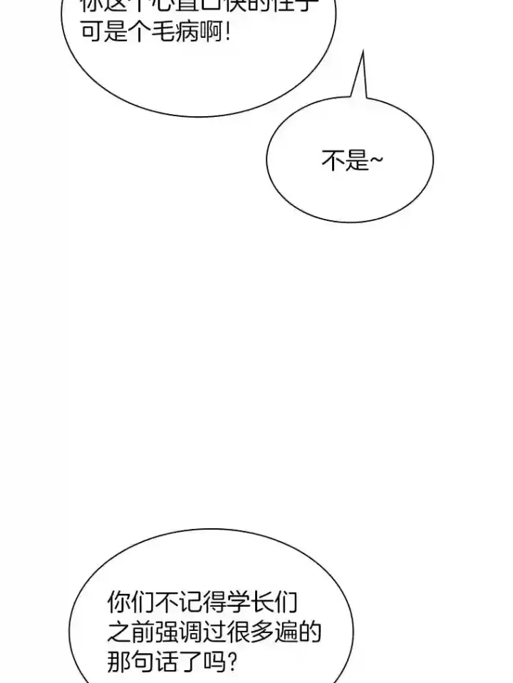 《AI神医的诞生》39.骄傲图63