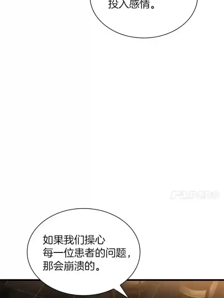 《AI神医的诞生》39.骄傲图65