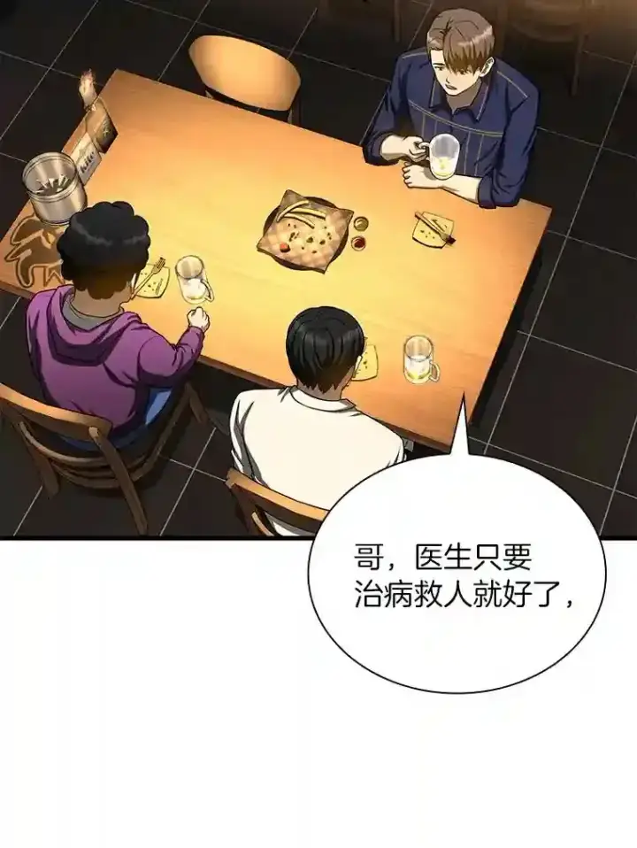 《AI神医的诞生》39.骄傲图66