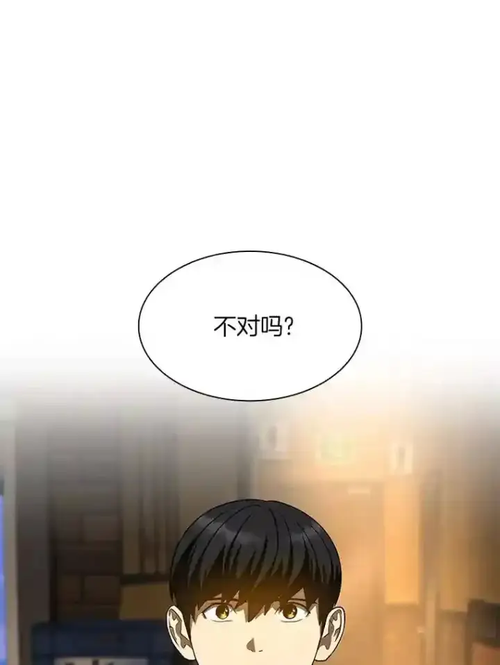 《AI神医的诞生》39.骄傲图67