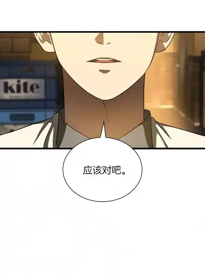 《AI神医的诞生》39.骄傲图69