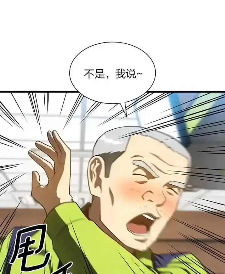 《AI神医的诞生》39.骄傲图7