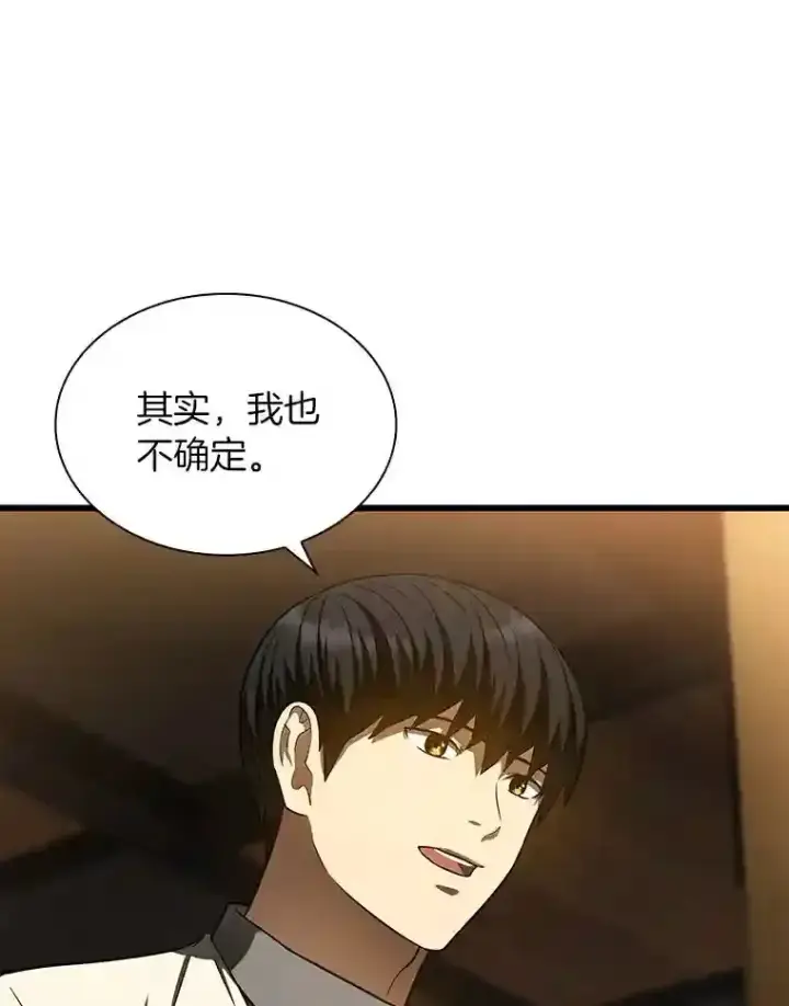 《AI神医的诞生》39.骄傲图70