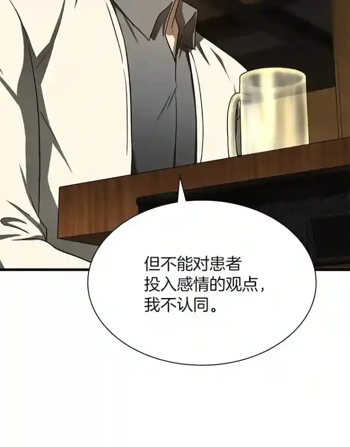 《AI神医的诞生》39.骄傲图71