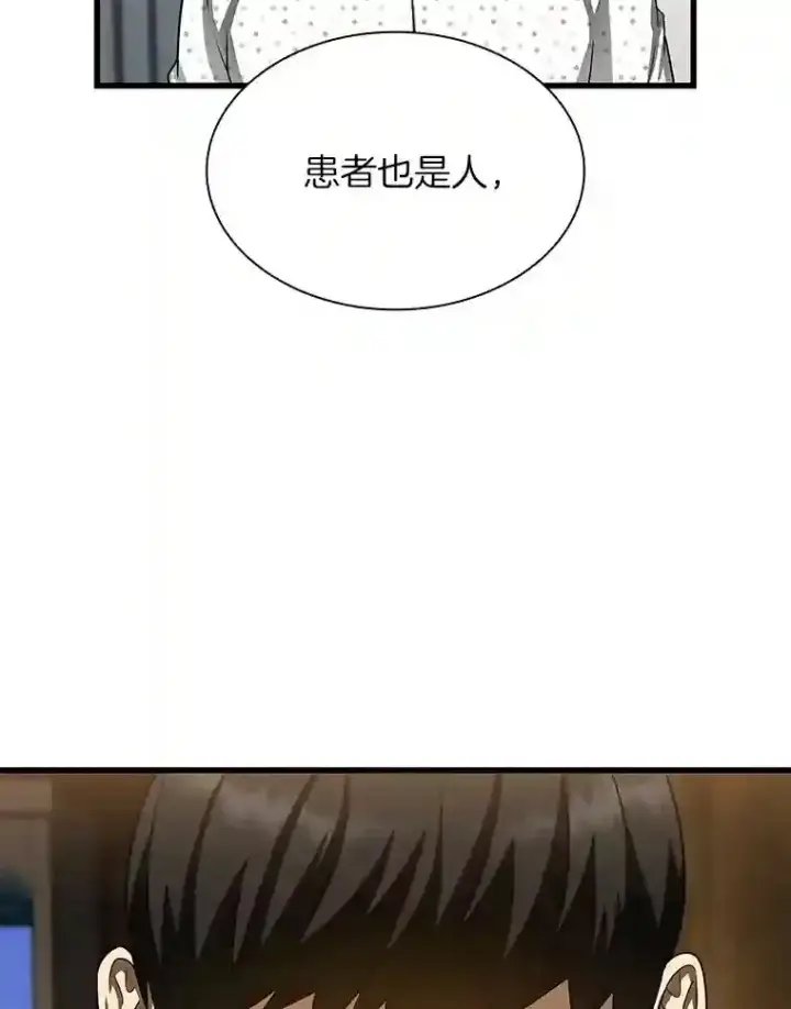 《AI神医的诞生》39.骄傲图73