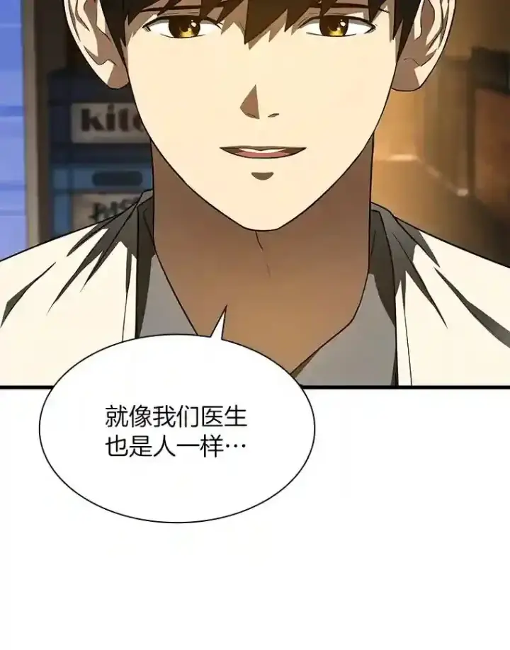 《AI神医的诞生》39.骄傲图74
