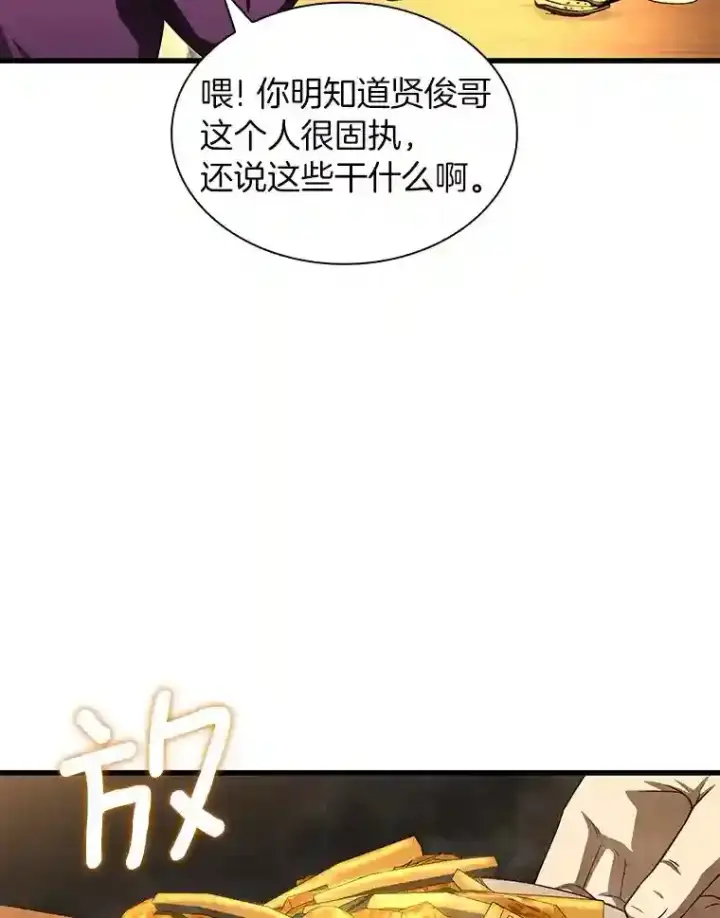 《AI神医的诞生》39.骄傲图76