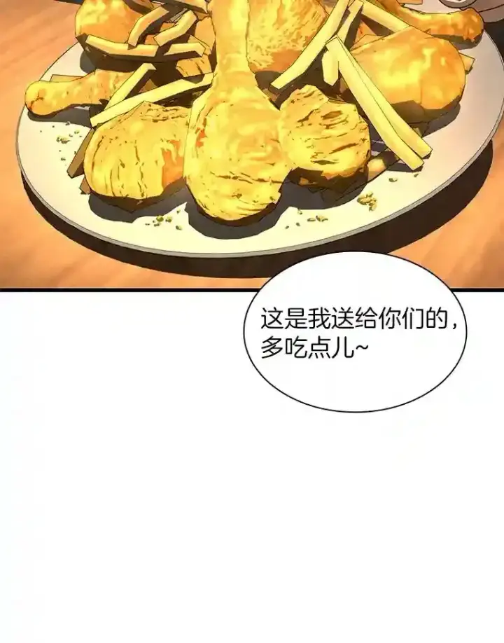 《AI神医的诞生》39.骄傲图77