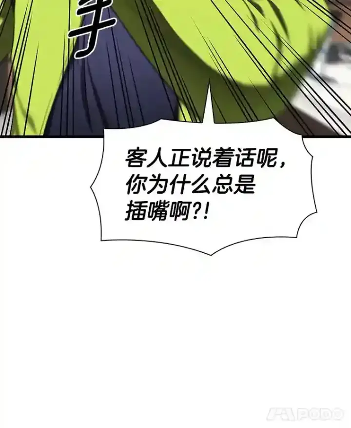 《AI神医的诞生》39.骄傲图8
