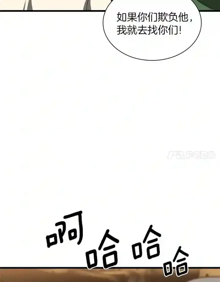 《AI神医的诞生》39.骄傲图85