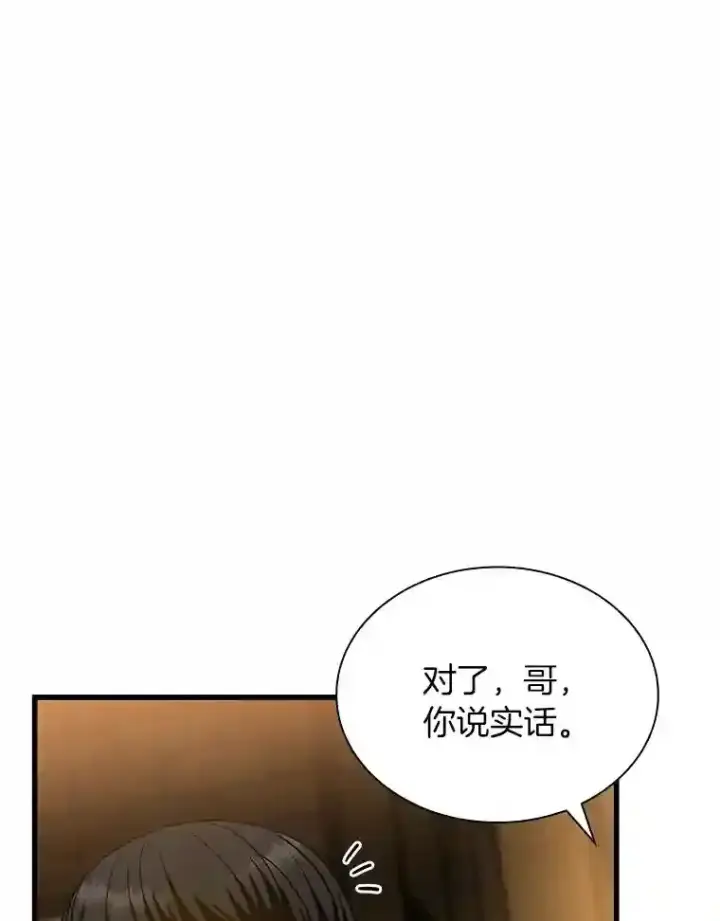 《AI神医的诞生》39.骄傲图87