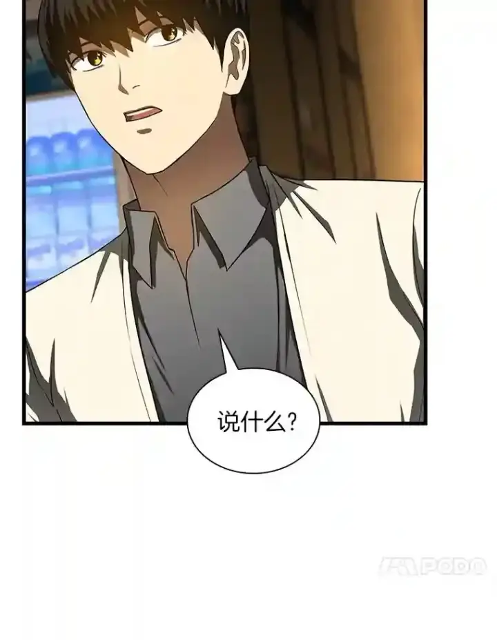 《AI神医的诞生》39.骄傲图88