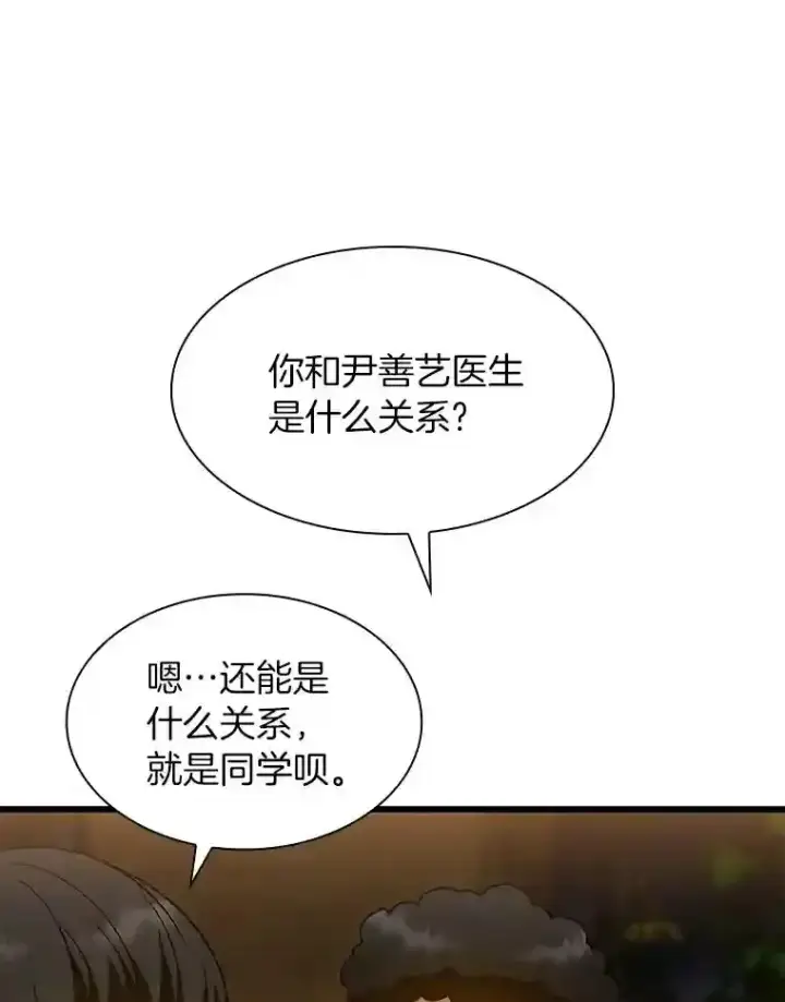 《AI神医的诞生》39.骄傲图89