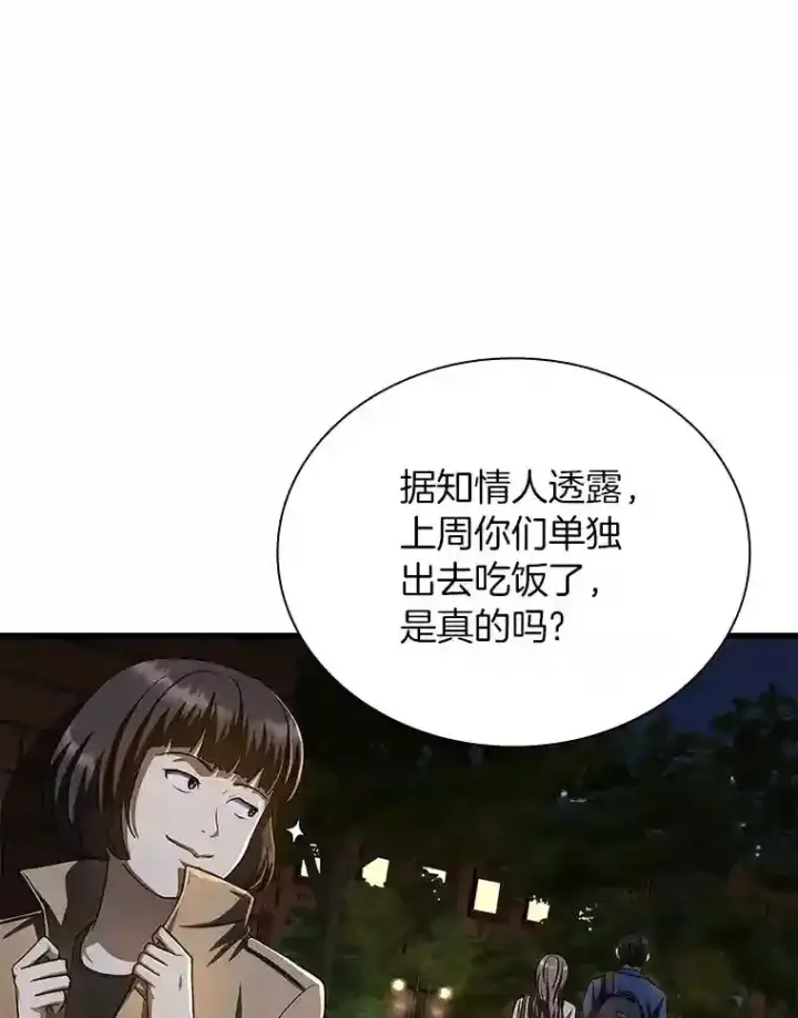 《AI神医的诞生》39.骄傲图91