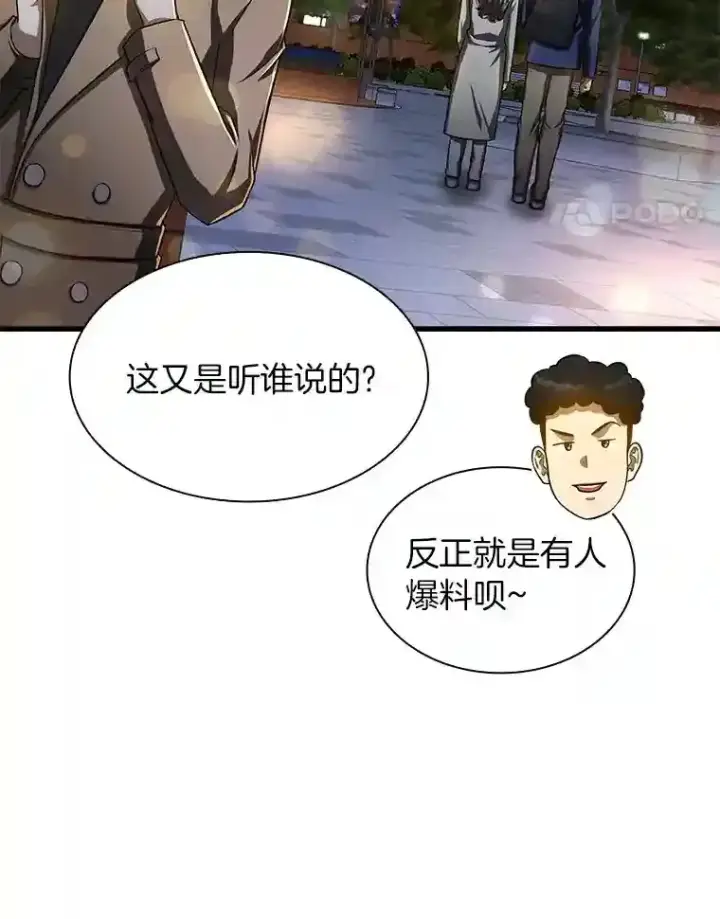 《AI神医的诞生》39.骄傲图92