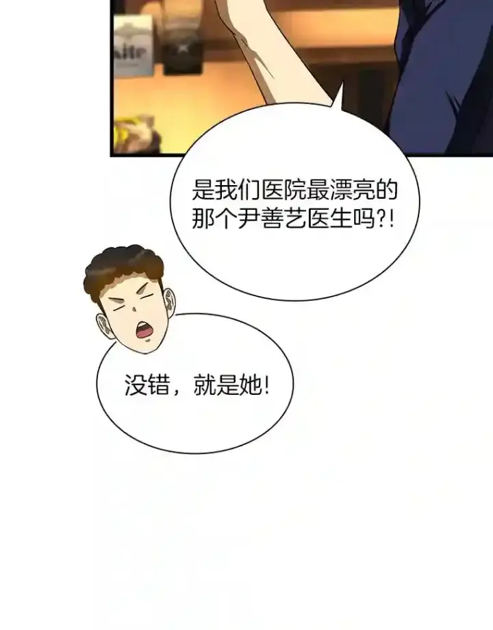《AI神医的诞生》39.骄傲图94