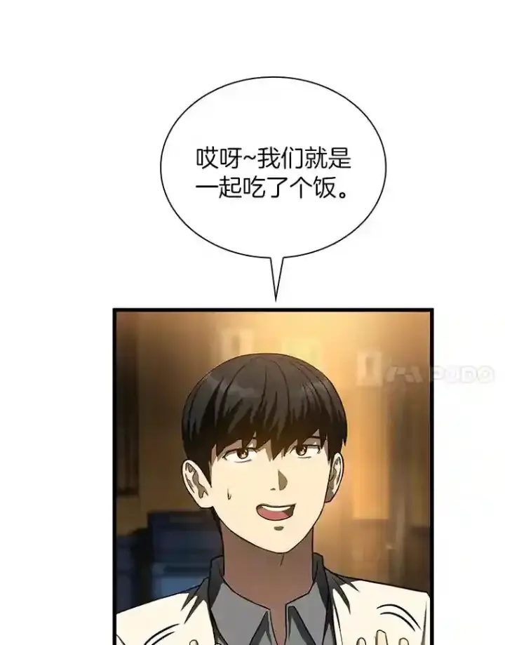 《AI神医的诞生》39.骄傲图95