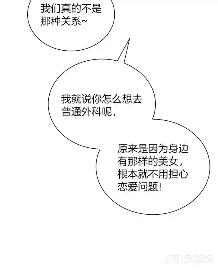 《AI神医的诞生》39.骄傲图98