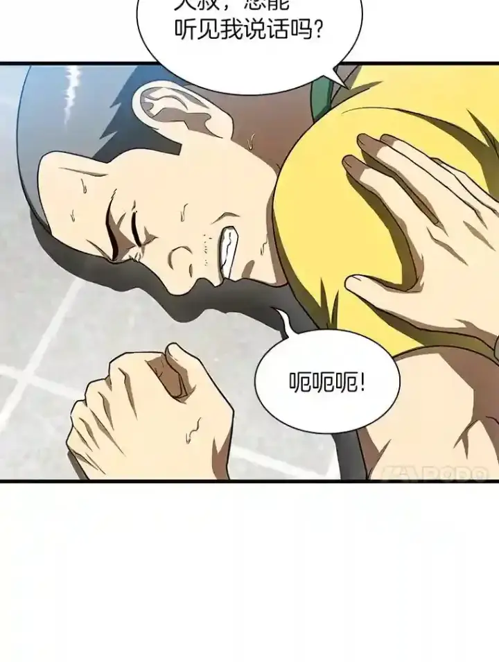 《AI神医的诞生》40.权限之外图10