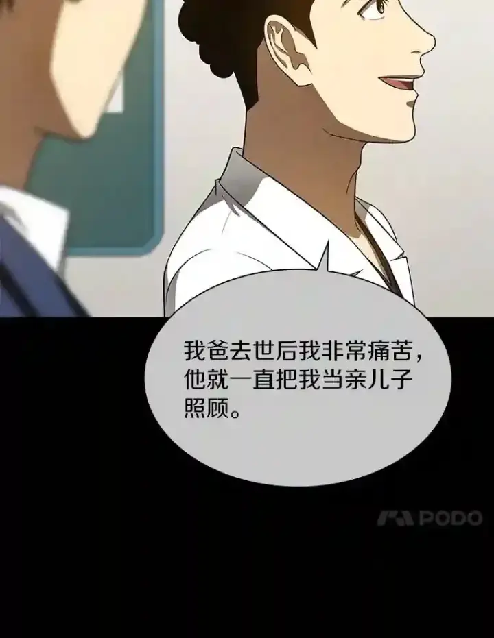 《AI神医的诞生》40.权限之外图101