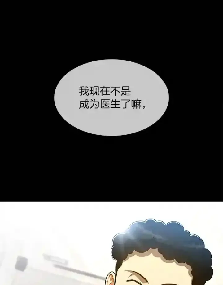 《AI神医的诞生》40.权限之外图102