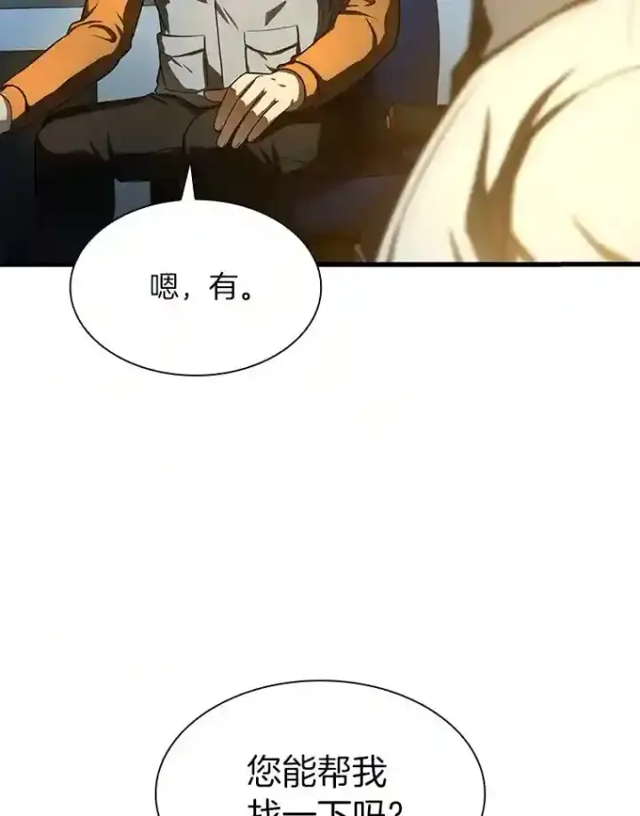 《AI神医的诞生》40.权限之外图107