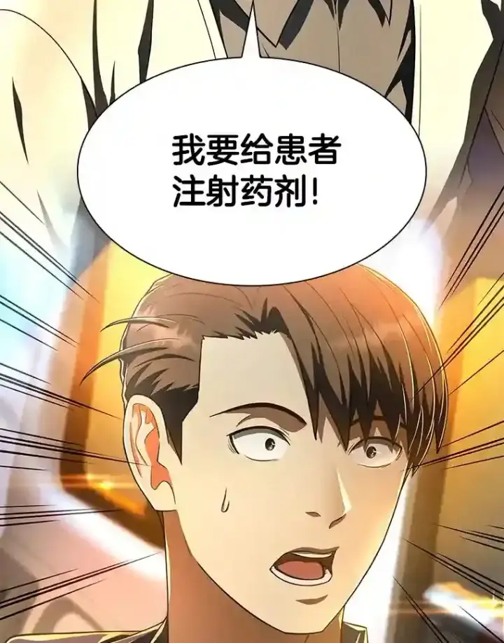 《AI神医的诞生》40.权限之外图109