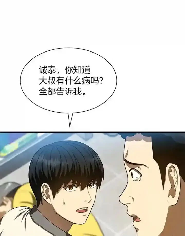 《AI神医的诞生》40.权限之外图11