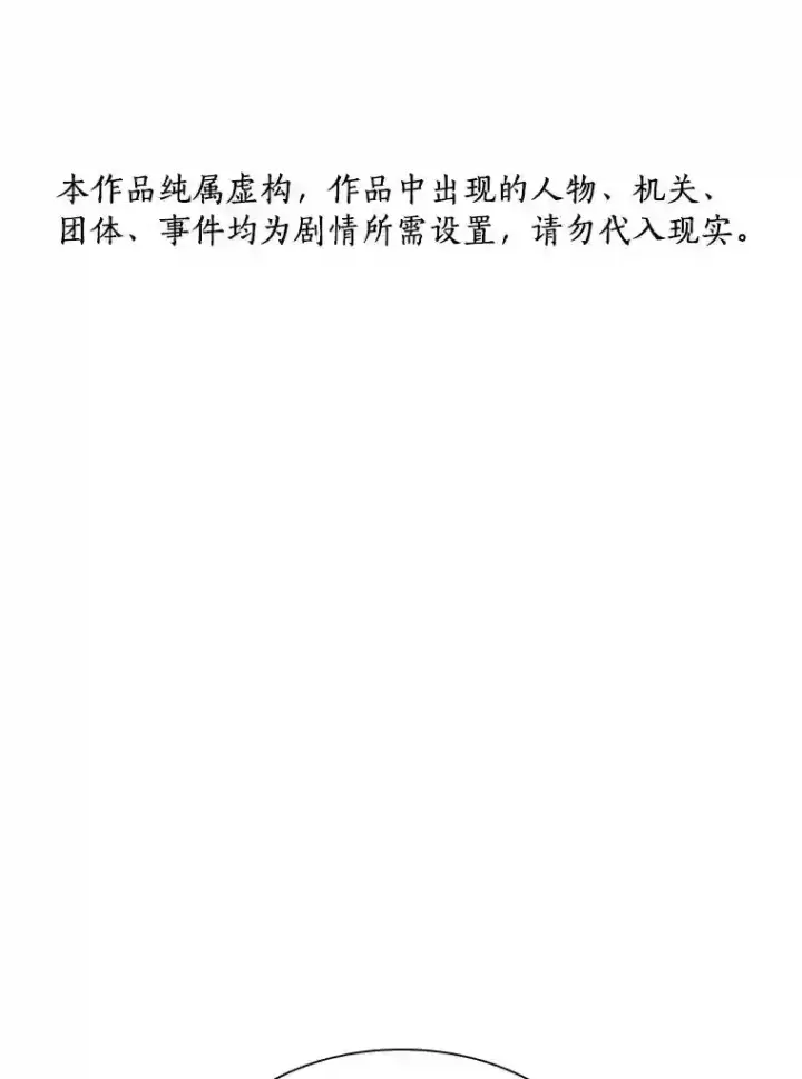 《AI神医的诞生》40.权限之外图112