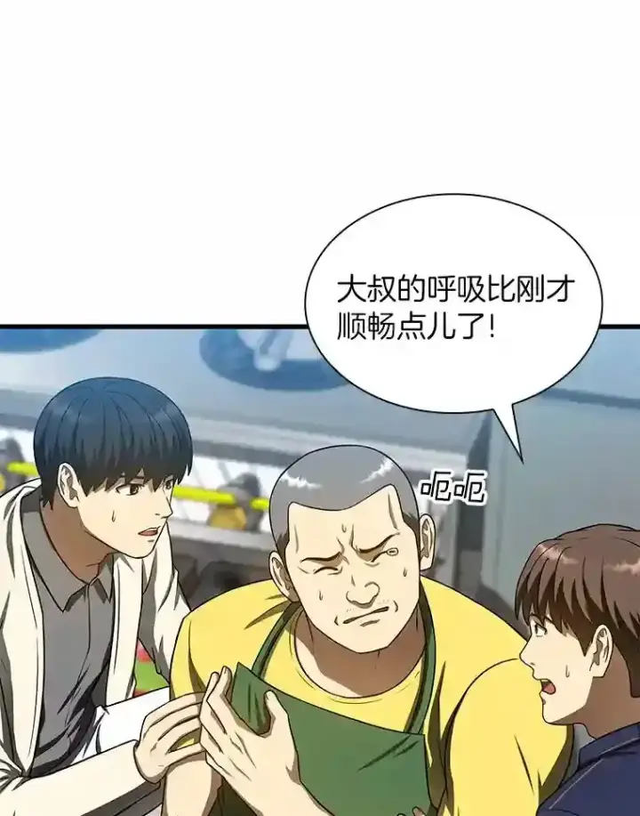 《AI神医的诞生》40.权限之外图18