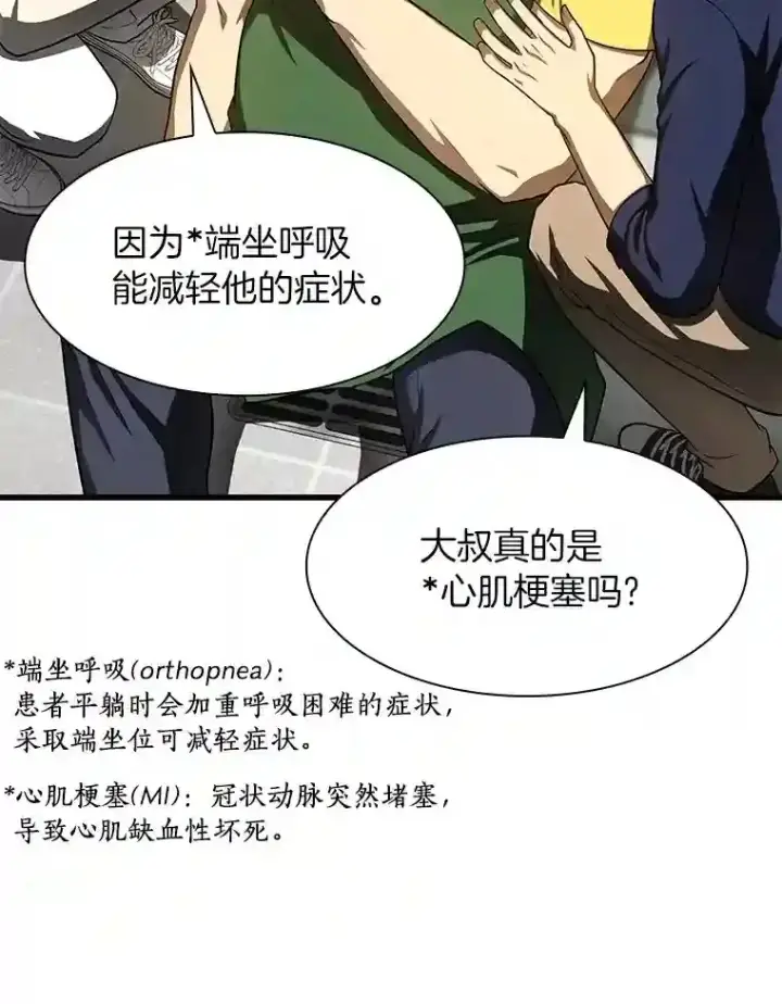 《AI神医的诞生》40.权限之外图19