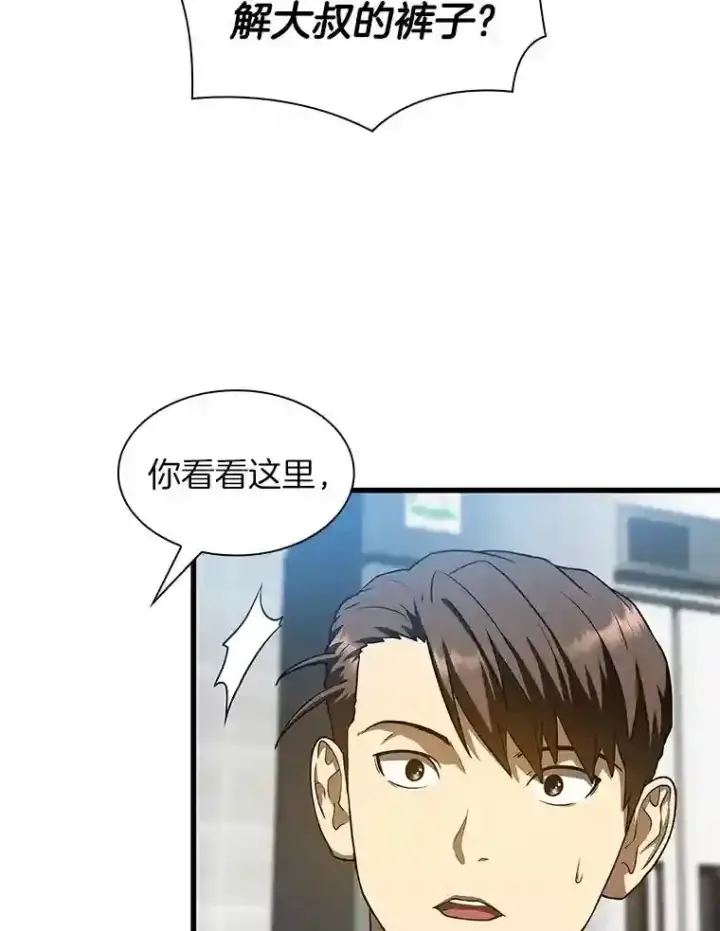 《AI神医的诞生》40.权限之外图21
