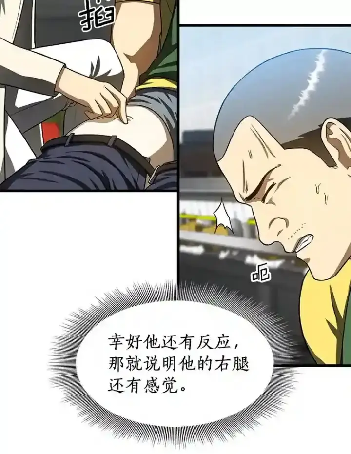 《AI神医的诞生》40.权限之外图25