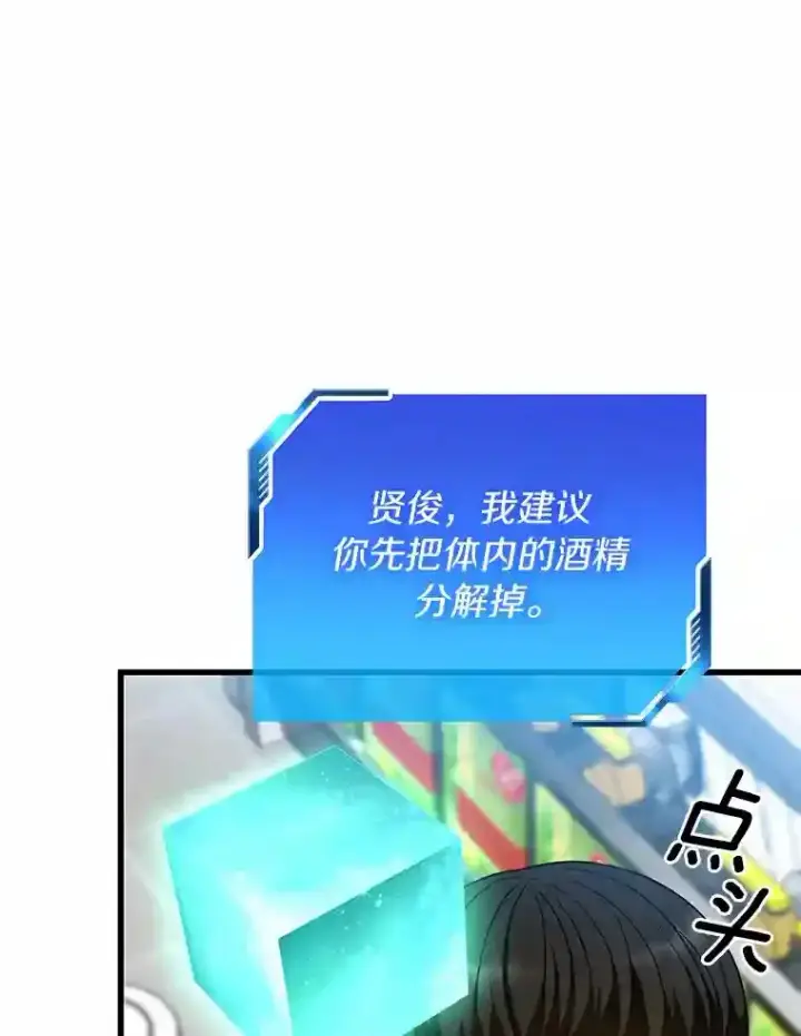 《AI神医的诞生》40.权限之外图26