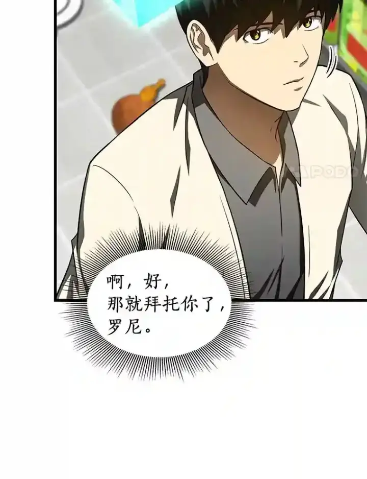 《AI神医的诞生》40.权限之外图27