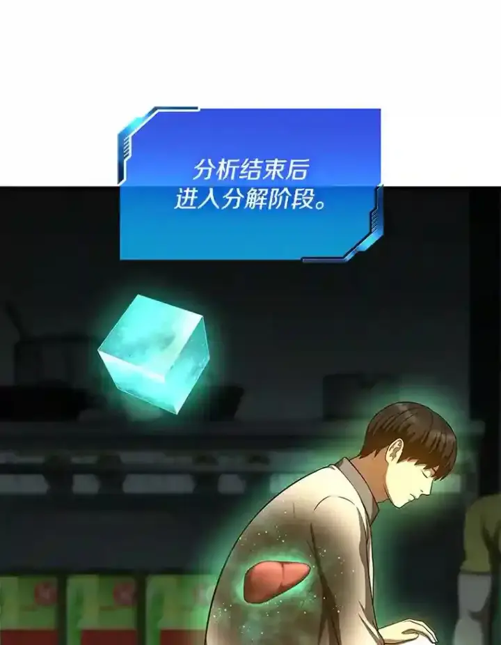 《AI神医的诞生》40.权限之外图28