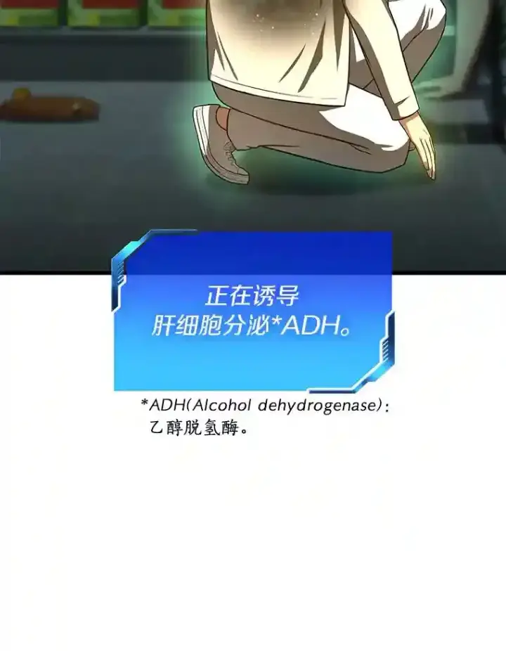 《AI神医的诞生》40.权限之外图29