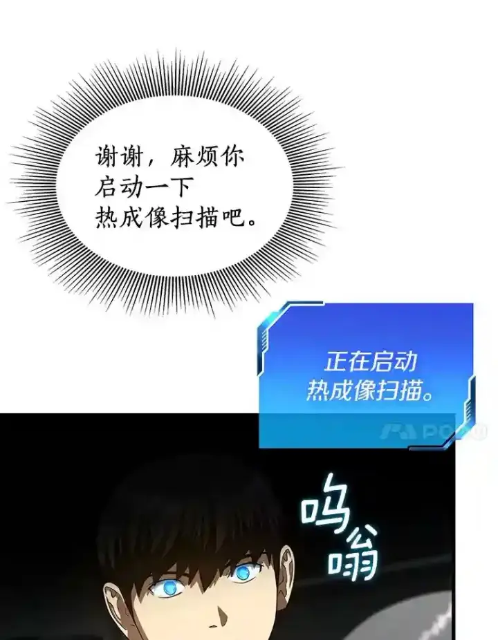 《AI神医的诞生》40.权限之外图30