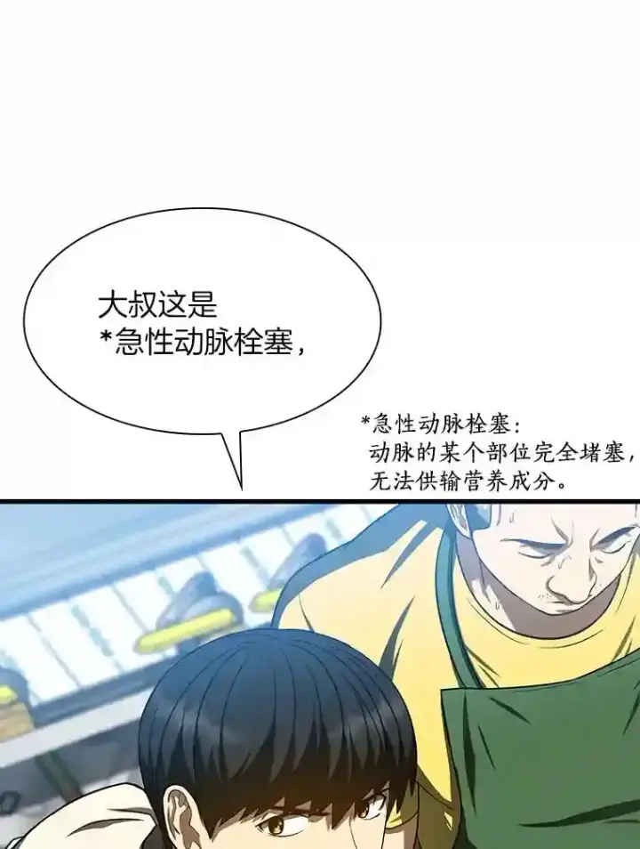 《AI神医的诞生》40.权限之外图38