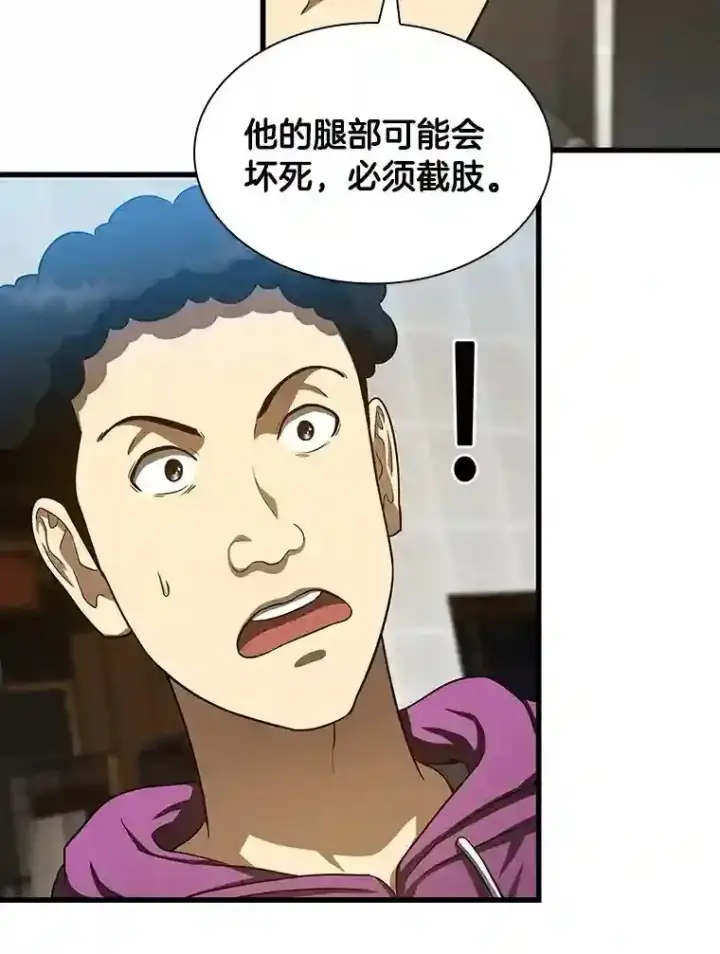 《AI神医的诞生》40.权限之外图41