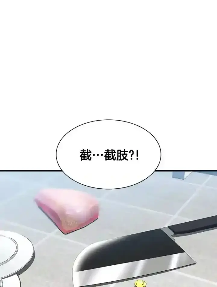 《AI神医的诞生》40.权限之外图42