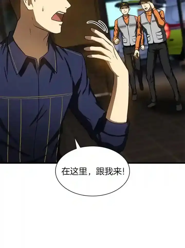 《AI神医的诞生》40.权限之外图46