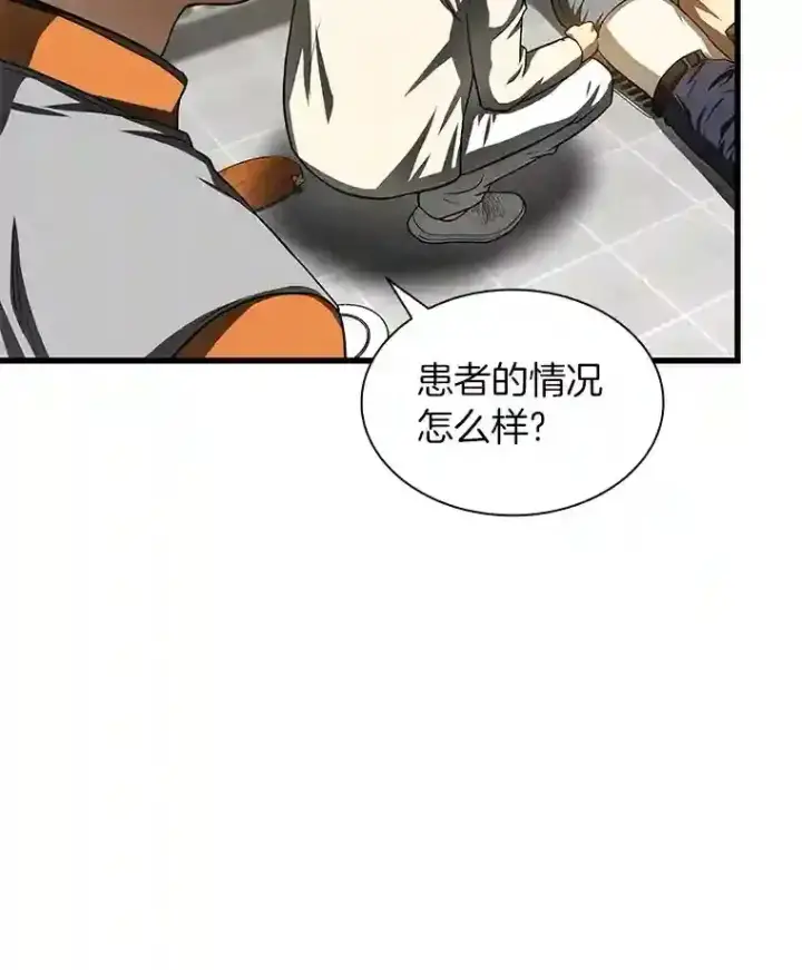 《AI神医的诞生》40.权限之外图48