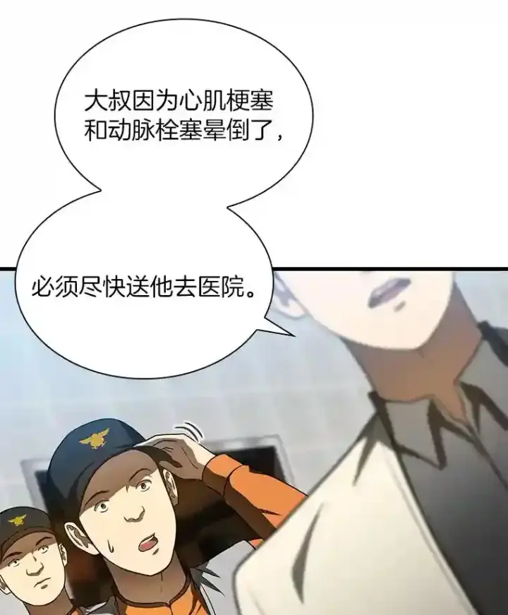 《AI神医的诞生》40.权限之外图49