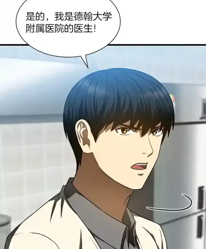 《AI神医的诞生》40.权限之外图51
